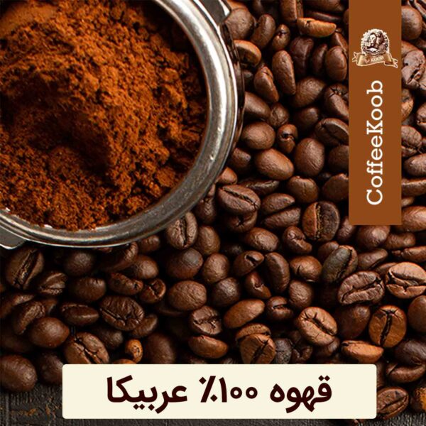 قهوه عربیکا 100