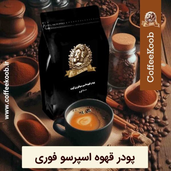 پودر قهوه اسپرسو فوری