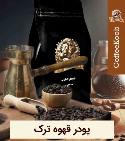 پودر قهوه ترک