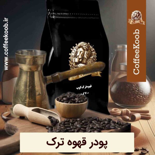 پودر قهوه ترک