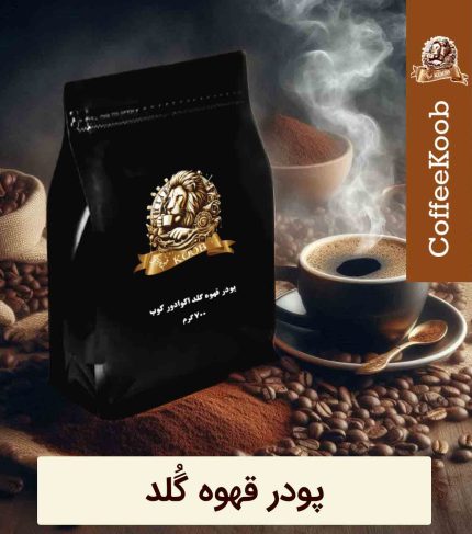 پودر قهوه گلد اکوادور