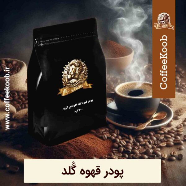 پودر قهوه گلد اکوادور