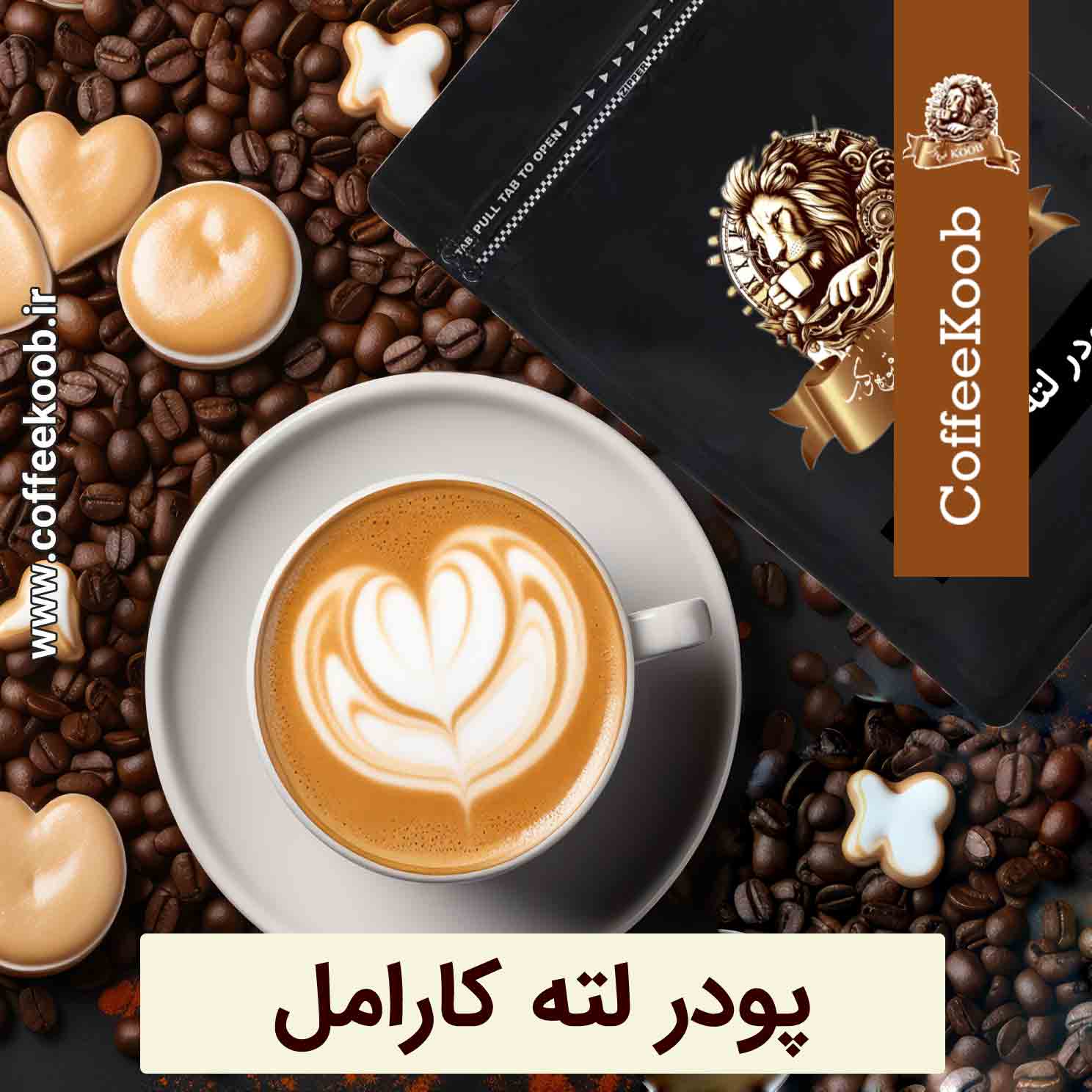 پودر-لته-کارامل پودر لاته کارامل