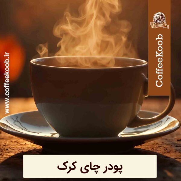 چای کرک