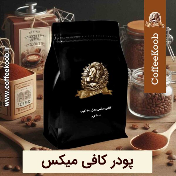 کافی میکس