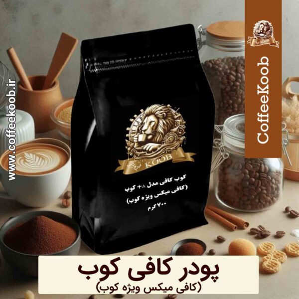 کافی میکس ویژه کوب