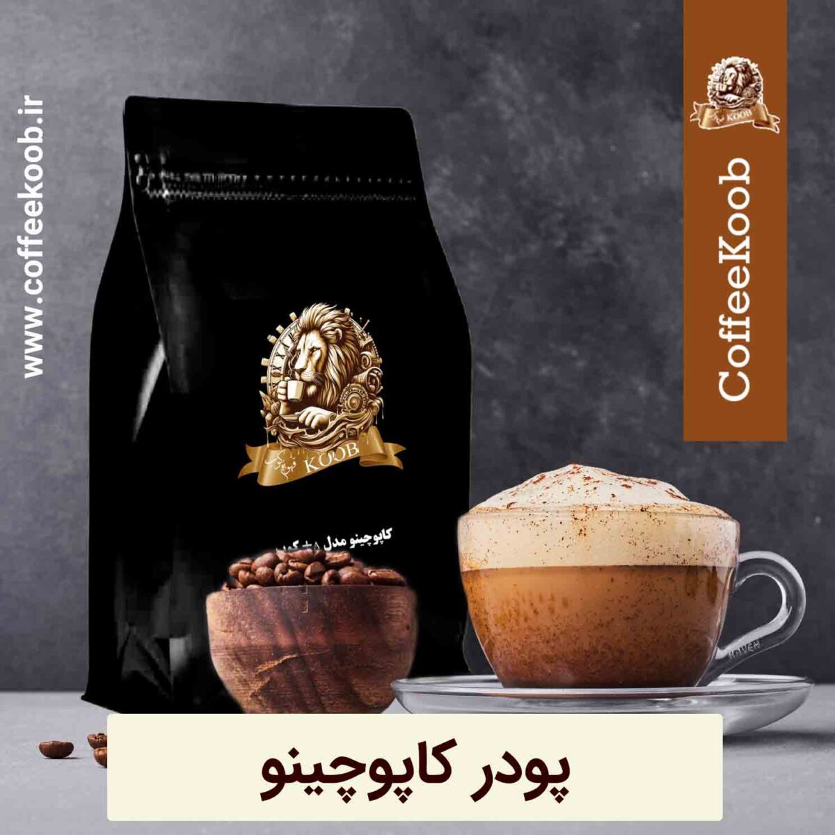 کاپوچینو