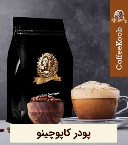 کاپوچینو