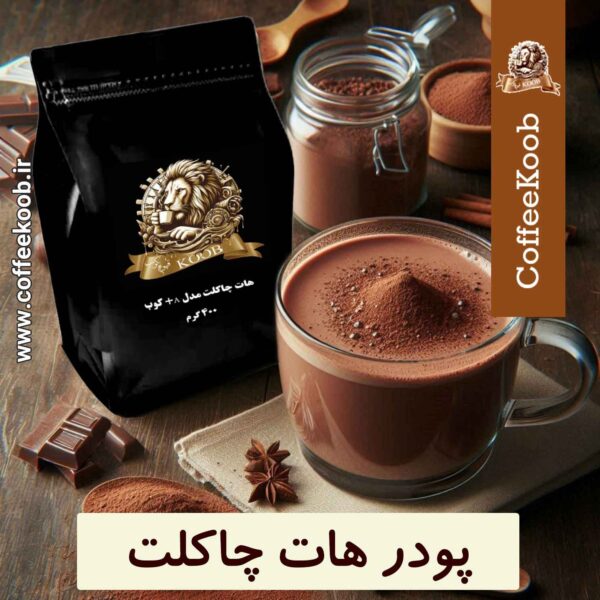 پودر هات چاکلت